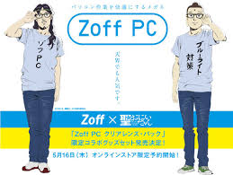 What if jesus and buddha were living on earth in modern times? Saint Young Men Manga S Jesus Buddha Inspire Eyeglasses Interest Anime News Network