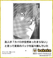 おもしろ おしゃれまとめの人気アイデア pinterest ちゃんちえ 写真で一言ボケて ボケ 爆笑画像