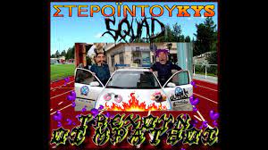 What is the meaning of dukis? Dukys Trexoyn Oi Mpatsoi Youtube