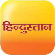 Hindi News Latest News Epaper App Hindustan Apps On Google Play Also read india news, world news, cricket, bollywood news, daily horoscope sitting in us at hindustan times. epaper app hindustan apps