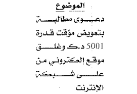 قضايا في انتظار المدونين فرانكوم