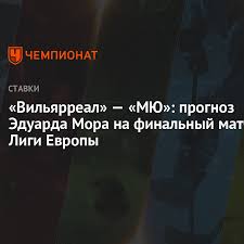 Прогноз і анонс на фінал ліги європи. Xazfxnyyehrpm