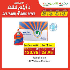 عروض بنده لهذا الأسبوع 28 يوليو 2021 / 18 ذو الحجة 1442 صفقة التوفير الكبرى Ø¹Ø±ÙˆØ¶ Ø¨Ù†Ø¯Ù‡ Ø§Ù„ÙŠÙˆÙ… 10 Ù…Ø§Ø±Ø³ 2021 Ø¹Ø±ÙˆØ¶ Ø§Ù„ 4 Ø£ÙŠØ§Ù… Ù…Ø¬Ù„Ø© Ø§Ù„Ø¹Ø±ÙˆØ¶