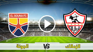 وتعتبر مباراة الزمالك و الجونة من بين منافسات الاسبوع الخامس في الدوري الممتاز بعد انقطاع بسبب لقاء المنتخب المصري مع سيراليون ومباريات الاسماعيلي و الاهلي بدوري. Ù†ØªÙŠØ¬Ø© Ù…Ø¨Ø§Ø±Ø§Ø© Ø§Ù„Ø²Ù…Ø§Ù„Ùƒ ÙˆØ§Ù„Ø¬ÙˆÙ†Ø© Ø¨Ø« Ù…Ø¨Ø§Ø´Ø± Ø§Ù„Ø£Ø­Ø¯ 30 5 2021 Ø¨Ø§Ù„Ø¯ÙˆØ±ÙŠ Ø§Ù„Ù…ØµØ±ÙŠ ÙƒÙˆØ±Ø© Ù†Ø§Ùˆ