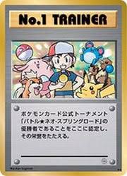 No.1 Trainer Pokemon Card