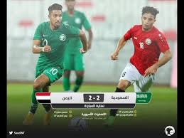 مباراة اليمن والسعودية للشباب في الجولة الثانية ستقام اليوم الخميس الموافق 23 يونيو 2021 وذلك في تمام الساعة الثامنة مساء بتوقيت السعودية والساعة السابعة مساء بتوقيت مصر. Ø§Ù‡Ø¯Ø§Ù Ù…Ø¨Ø§Ø±Ø§Ø© Ø§Ù„ÙŠÙ…Ù† 2 2 Ø§Ù„Ø³Ø¹ÙˆØ¯ÙŠØ© ØªØµÙÙŠØ§Øª ÙƒØ§Ø³ Ø§Ù„Ø¹Ø§Ù„Ù… ÙˆØ§Ø³ÙŠØ§ Ø§Ù„Ù…Ø²Ø¯ÙˆØ¬Ø© 10 9 2019 Youtube