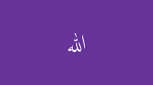 Full hd allah god wallpapers. Allah 1366x768 Wallpaper Teahub Io