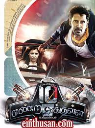 10 Endrathukulla Tamil Movie Online Hd Dvd Tamil Movies Tamil Movies Online Movie Wallpapers