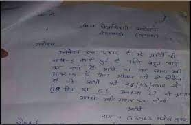 Rti postal order payable to. Unique Application For Leave Written By Up Police Constable à¤¸ à¤ª à¤¹ à¤¨ à¤› à¤Ÿ à¤Ÿ à¤• à¤…à¤° à¤œ à¤® à¤² à¤– à¤¦ à¤à¤¸ à¤¬ à¤¤ à¤¸ à¤¨ à¤¯à¤° à¤¸ à¤• à¤¹ à¤¸ à¤¹ à¤¸ à¤• à¤¹ à¤²à¤¤ à¤¹ à¤ˆ à¤–à¤° à¤¬ Patrika News