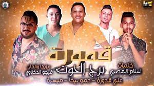 مهرجان هاتلي فوديكا وجيفاز حمو بيكاتحميلmp3 : Ù…Ù‡Ø±Ø¬Ø§Ù† Ù‡Ø§ØªÙ„ÙŠ ÙÙˆØ¯ÙŠÙƒØ§ ÙˆØ¬ÙŠÙØ§Ø² Ø­Ù…Ùˆ Ø¨ÙŠÙƒØ§ØªØ­Ù…ÙŠÙ„mp3 ØªØ¹Ù„Ù… Ø¹Ø²Ù Ù…Ø²ÙŠÙƒØ§ Ù…Ù‡Ø±Ø¬Ø§Ù† Ù‡Ø§ØªÙ„ÙŠ ÙÙˆØ¯ÙŠÙƒØ§ ÙˆØ¬ÙŠÙØ§Ø² Ù‡Ù†Ø¶Ø±Ø¨ Ù†ÙˆÙˆÙŠ Ù‡Ø§ØªÙ„Ù‰ ÙÙˆØ¯ÙŠÙƒØ§ ÙˆØ¬ÙŠÙØ§Ø² Singing I425softwaretones