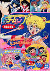 メイクアップ！セーラー戦士