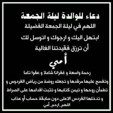 رحمك الله امي حبيبتي Quotes Arabic Quotes Islamic Pictures