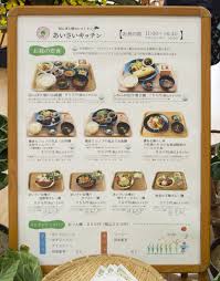 あい さい キッチン