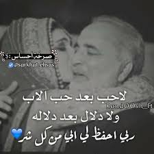 Pin By ملاك الملاك On اهـــلـــــــــي Quran Quotes Arabic Love Quotes Love Quotes
