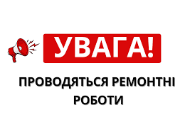 Проведення ремонтних робіт на шафовому газорегуляторному пункті селища Драбів