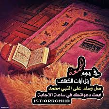 أول جمعة في عام , كلمات عبارات أدعية صور اول جمعة | موقع كلمات