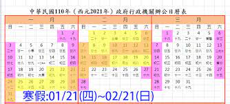 暑假暨開學前三週，「新生」行事簡曆，110年8月9日修訂。 大家好，因為學校老師施打疫苗時間順延，加上遊覽車搭乘人數限制，暑假行事曆異動如下： 重要事項（詳細資料請參考附件）： 1.國一新生暑期輔導取消。 2.8月30日(一)：新生訓練(07：30~15：40)。 2021è¡Œäº‹æ›† 110å¹´è¡Œäº‹æ›† Bluezz
