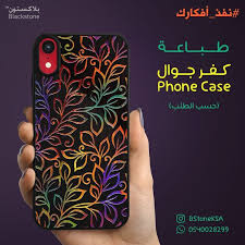 riyadh saudi arabia print print phone case iphone android cover custom design phone case cover phone cases case