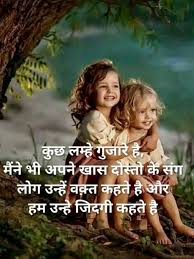 Best friend quotes in hindi video. Quotes And Whatsapp Status Videos In Hindi Gujarati Marathi Friendship Quotes Images Morning Quotes For Friends Sister Quotes In Hindi
