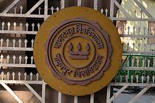 Notice for all concerned that the offices dealing with essential services like finance and accounts, coe, scholarship, research, ph.d cells, dean of students and all offices under the registrar will remain open on monday, wednesday and friday from 11.00 am to 5.00 pm. Jadavpur University Kolkata Latest Ju Admissions Courses Placements Results