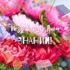 Check spelling or type a new query. Otkrytki S 1 Sentyabrya Skachajte Besplatno Na Davno Ru