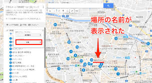 Googleマップ マイマップの作り方 食べ歩きやショッピング 旅行で大活躍 できるネット