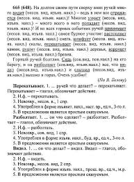 гдз по русскому языку 7 класс львов львова 1 часть Gdz Po Russkomu Yazyku 5a Erste Klasse Geografie 1 Klasse
