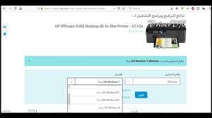 تحميل تعريف طابعة hp laserjet 1100 لويندوز 7, 8, 8.1, 10, xp, vista وماك. Ø­ÙÙ†Ø© Ù…Ù† Ø§Ù„Ø¯Ø±Ø¬Ø© Ø§Ù„Ø£ÙˆÙ„Ù‰ ÙØ¶Ø© ØªØ­Ù…ÙŠÙ„ ØªØ¹Ø±ÙŠÙ Ø·Ø§Ø¨Ø¹Ø© Hp Officejet 4500 Impexnews Net