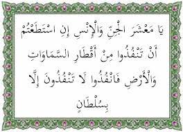 Al ahzab ayat 33, tetap di rumahmu dan taatilah … apa saja hukum bacaan yang terdapat pada surat ar rahman ayat 33 …. Surat Ar Rahman Ayat 33 Arab Latin Arti Tafsir Dan Kandungan