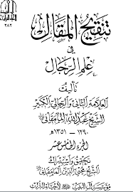 Nigeria's boko haram leader abubakar shekau has been seriously wounded after trying to kill himself to avoid capture during clashes with rival islamic. Refutation Of Reviving Al Islam Nader Zaveri On Marriage Of Syeda Umme Kulthum Bint Ali Ø¹Ù„ÙŠÙ‡ Ø§Ù„Ø³Ù„Ø§Ù… With Umar General Islamic Discussion Shiachat Com