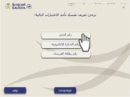 الخدمة الذاتية