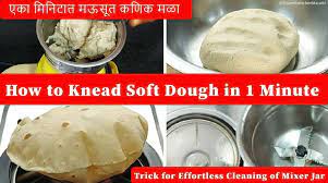 How To Knead Wheat Dough In 1 Min Cooking Recipes Kneading Dough Dough