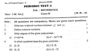 Kv Question Paper Class 9 Maths For Kv Students Kendriya Vidyalaya Exams Youtube