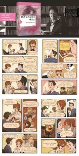 한국 고전문학의 에로스 | 조광국 - 교보문고