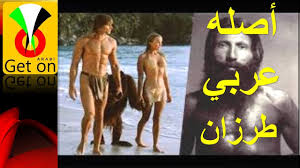 299 likes · 3 talking about this. Ù…Ù† Ø£ÙŠÙ† Ø¬Ø§Ø¡ Ø·Ø±Ø²Ø§Ù† ÙˆÙ…Ø§ Ù‚ØµØªÙ‡ ÙˆÙƒÙŠÙ Ø´Ù‚ Ø·Ø±ÙŠÙ‚Ù‡ Ø¥Ù„Ù‰ Ø§Ù„Ø£Ø¯Ø¨ Youtube