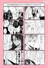 モブ寮生とレオラギ ゆたの漫画 ツイ いくじ ツイステッド