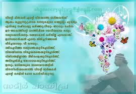 Malayalam Kavithakal Hurted Pranayam Ennum Kavitha But while you're working on your marriage, should you physically separate? malayalam kavithakal hurted