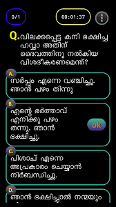 Malayalam puzzles with answers pdf. Logos Bible Quiz 1 0 1 Apk Download Android Books Reference Apps