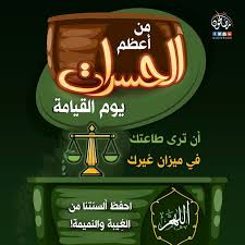 احذر الغيبه Islamic Pictures Holy Quran Neon Signs