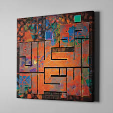 Bari Gallery الجلال والإكرام لوحة كانفس لوحة فنية جدارية للمنزل Islamic Art Calligraphy Islamic Paintings Horse Wall Art