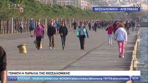Απαγόρευση κυκλοφορίας τα σαββατοκύριακα, τι αλλάζει. Apagoreysh Kykloforias 8essalonikh Gemath H Paralia Apo Kosmo Pagenews Gr