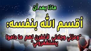 نسيتني ولا ايه ارتاحت للنسيان. ÙŠÙ‚ÙˆÙ„ Ø§Ù„Ù„Ù‡ Ù„Ø³ÙŠØ¯Ù†Ø§ ÙŠØ¹Ù‚ÙˆØ¨ ÙˆØ¹Ø²ØªÙŠ ÙˆØ¬Ù„Ø§Ù„ÙŠ Ù„Ùˆ ÙƒØ§Ù† ÙŠÙˆØ³Ù Ù…ÙŠØªØ§ Ù„Ø§Ø­ÙŠÙŠØªÙ‡ Ù„Ùƒ Ù„Ø§ ØªÙŠØ£Ø³ÙˆØ§ Ù…Ù† Ø±ÙˆØ­ Ø§Ù„Ù„Ù‡ Ù…ÙˆØ³ÙŠÙ‚Ù‰ Ù…Ø¬Ø§Ù†ÙŠØ© Mp3