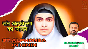 Bishop Thomas D'Souza's Reflection