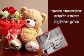 Collection by aabid s.k aabid s.k. Fathers Day Sms In Marathi Best Wishes Messages For Papa Gazab News