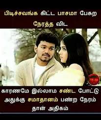 We must not forget to thank them for their hard work and perseverance as the head of the household. Pin By Sneha Palanivel On Love Best Friend Quotes For Guys Tamil Love Quotes Photo Album Quote