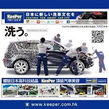 集多項專利及屢獲殊榮keeper頂級汽車美容服務 monster trucks smart car life