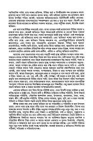 Bangla Academy Bengali To Bengali Dictionary In 2020 Pdf Books Reading Dictionary Pdf Books Download