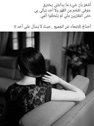 ولنا في الحلال لقاء arabic quotes wonder quotes words quotes