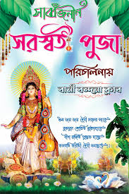 It is a public holiday in the haryana, odisha, tripura and west bengal regions of india. Vasant Panchami 2020 Stylish Psd Banner Design Picture Density