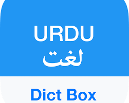 You can easily view history at any time.english urdu dictionary and urdu english dictionary contain auto suggestion feature so you have to not write full word of urdu or english. Urdu Dictionary English Urdu Translation Ù„ØºØª Apk Free Download App For Android